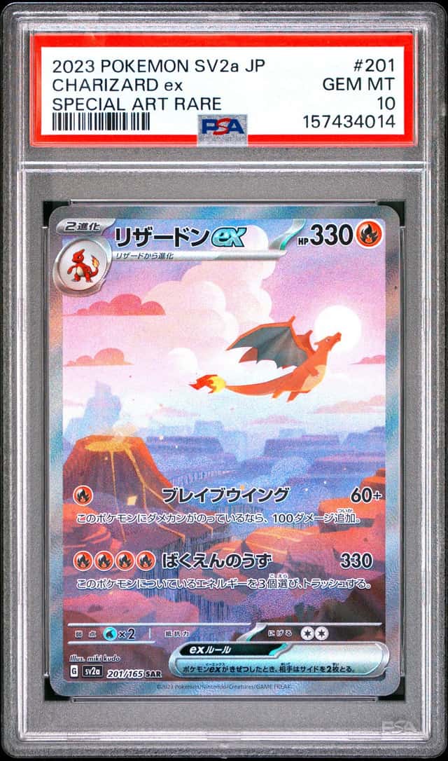 2023 Pokemon SV 151 JP Charizard ex Special Art Rare #201/165 PSA 10 (14)