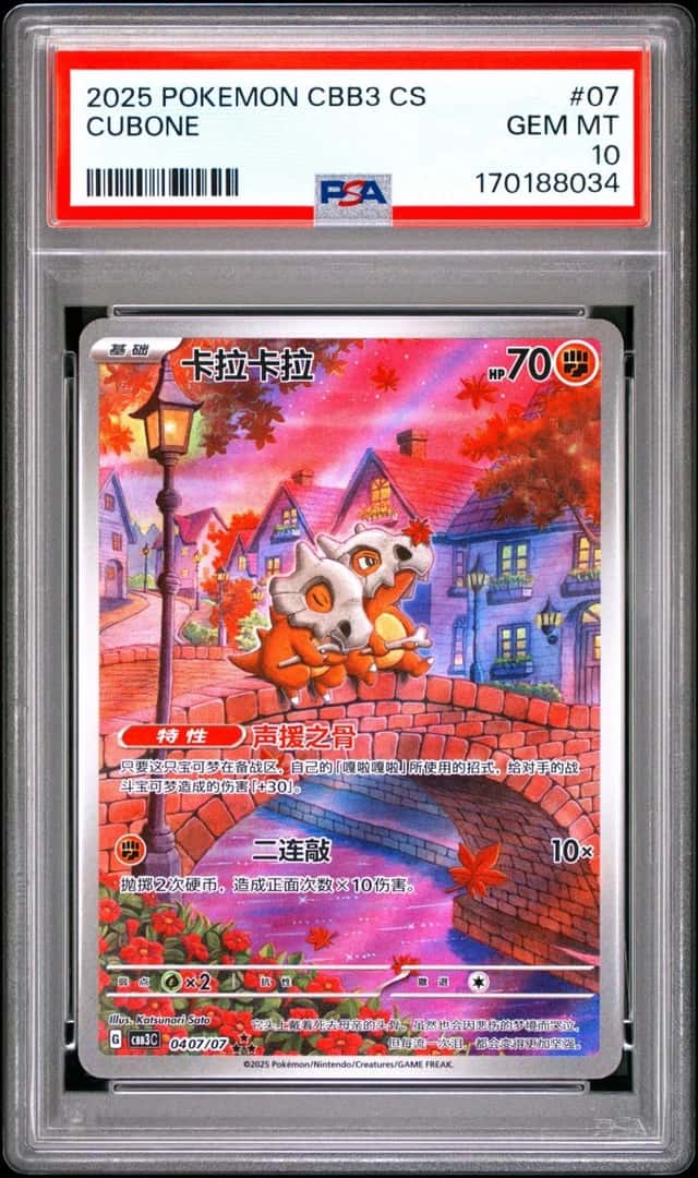 Cubone