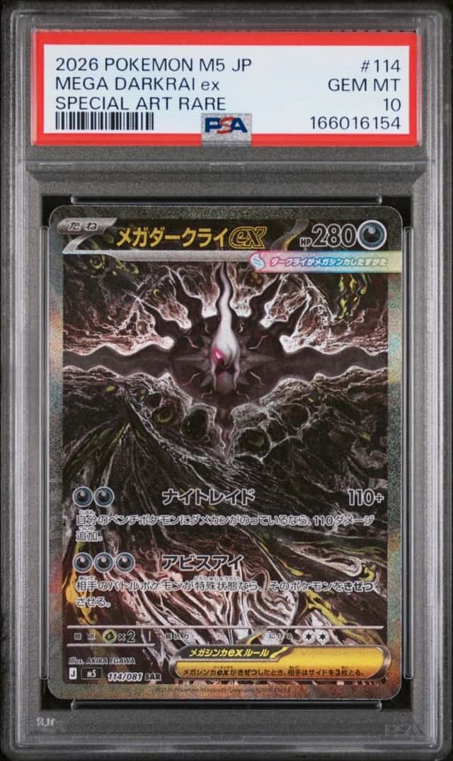 MEGA DARKRAI ex