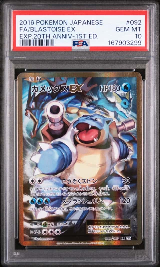 2016 POKEMON JAPANESE EXPANSION 20TH ANNIVERSARY FULL ART/BLASTOISE EX PSA 10