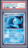 Prince Of The Sea Manaphy