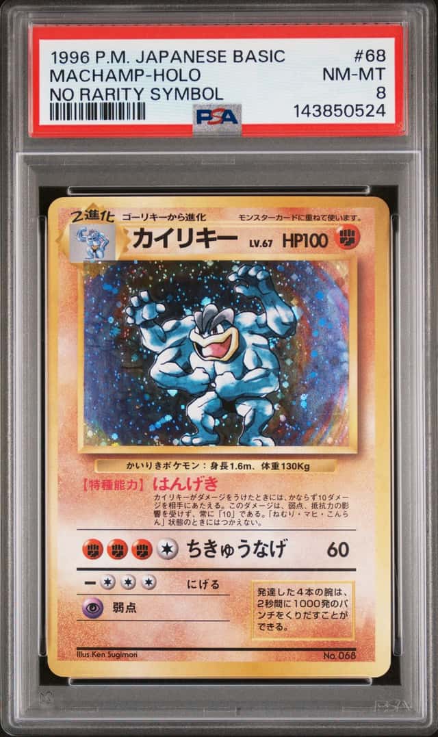 1996 Pokemon MACHAMP #068 Expansion Pack Cosmos Holo No Rarity Symbol JPN PSA 8