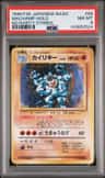 Machamp
