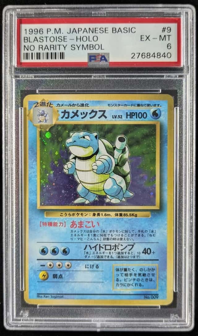 1996 Pokemon BLASTOISE #009 Expansion Pack Cosmos Holo No Rarity Symbol JP PSA 6