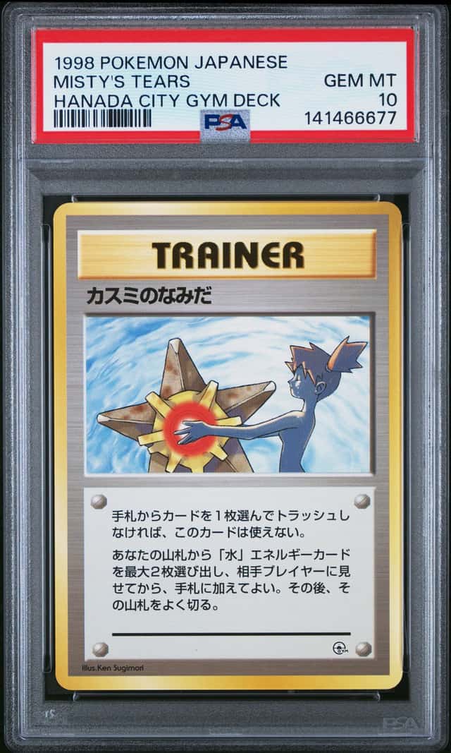 Misty's Tears