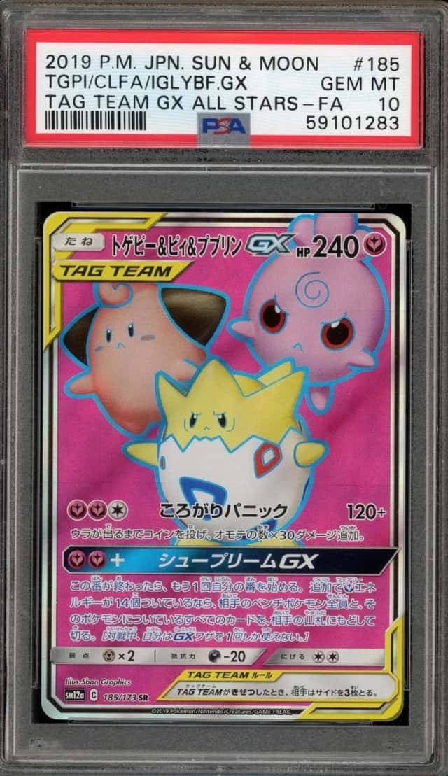 Togepi & Cleffa & Igglybuff GX