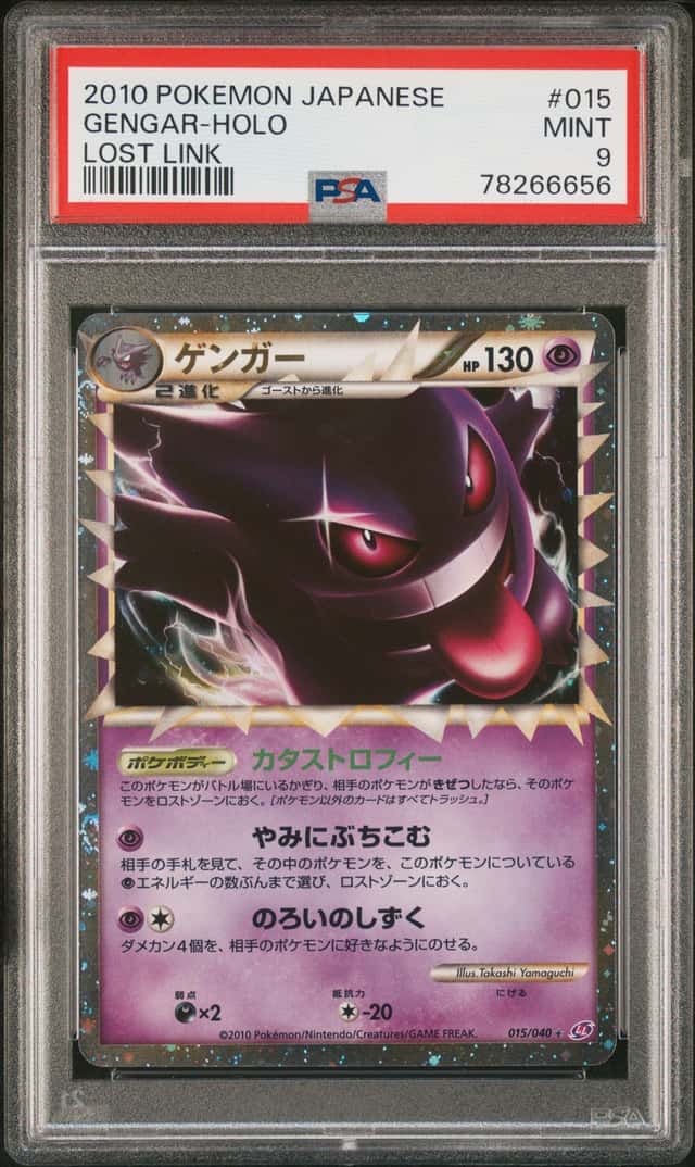 Pokemon 2010 Gengar 015/040 Holo Lost Link Japanese PSA 9