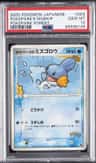 Pokepark'S Mudkip
