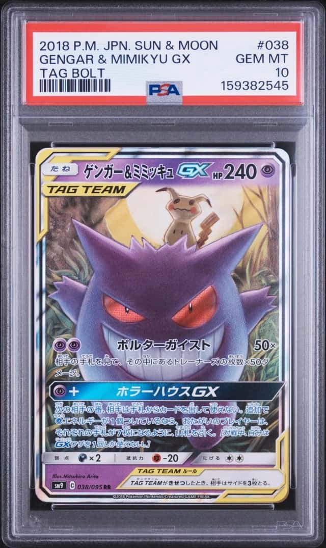 2018 POKEMON JAPANESE SUN & MOON TAG BOLT #038 GENGAR & MIMIKYU GX PSA 10