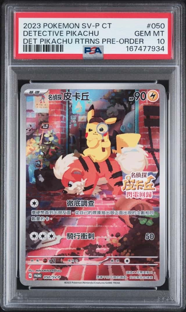 Detective Pikachu