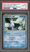 Articuno Ex