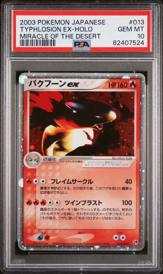 Pokemon Typhlosion EX Holo Miracle Of The Desert 013 Japanese PSA 10 Gem Mint