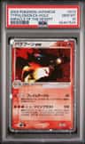Typhlosion Ex