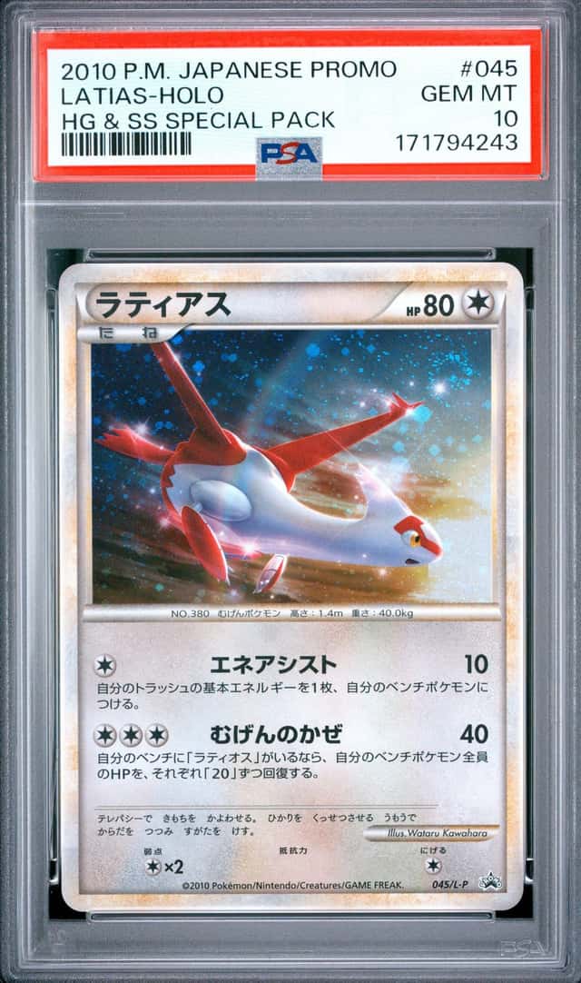 2010 POKEMON JAPANESE PROMO HG & SS SPECIAL PACK #045 LATIAS-HOLO PSA 10