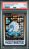 Omastar