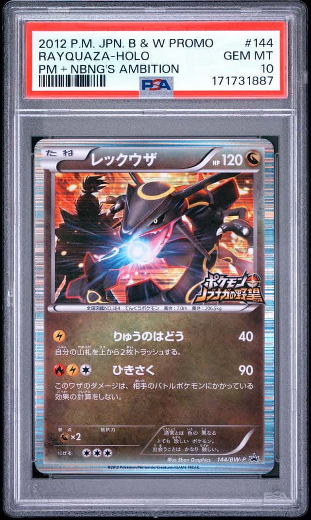 Rayquaza