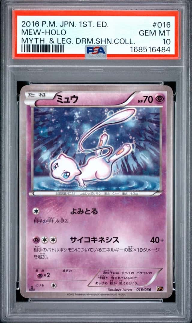 POKEMON JAPANESE MYTHICAL & LEGENDARY DREAM SHINE COLLECTION MEW-HOLO PSA 10