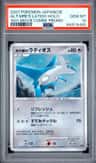 Alto Mare'S Latios