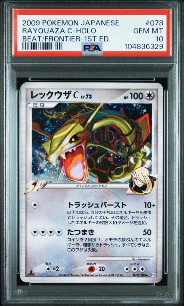 2009 POKEMON JAPANESE BEAT OF THE FRONTIER 1ST EDITION RAYQUAZA C-HOLO PSA 10