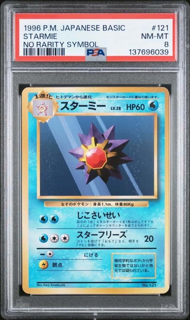 Pokémon Starmie (Japanese) No Rarity Symbol Base Set 64/102 PSA 8