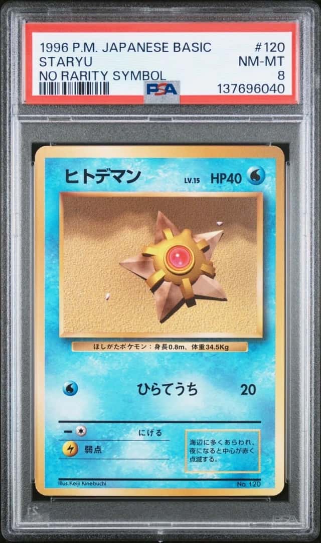 Staryu