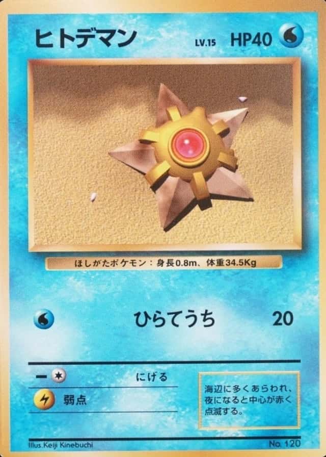 No Rarity Symbol