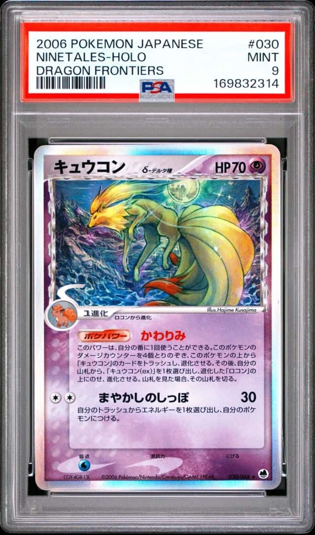 Ninetales