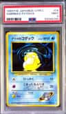 Sabrina'S Psyduck