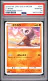 Cubone