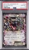Rayquaza Ex