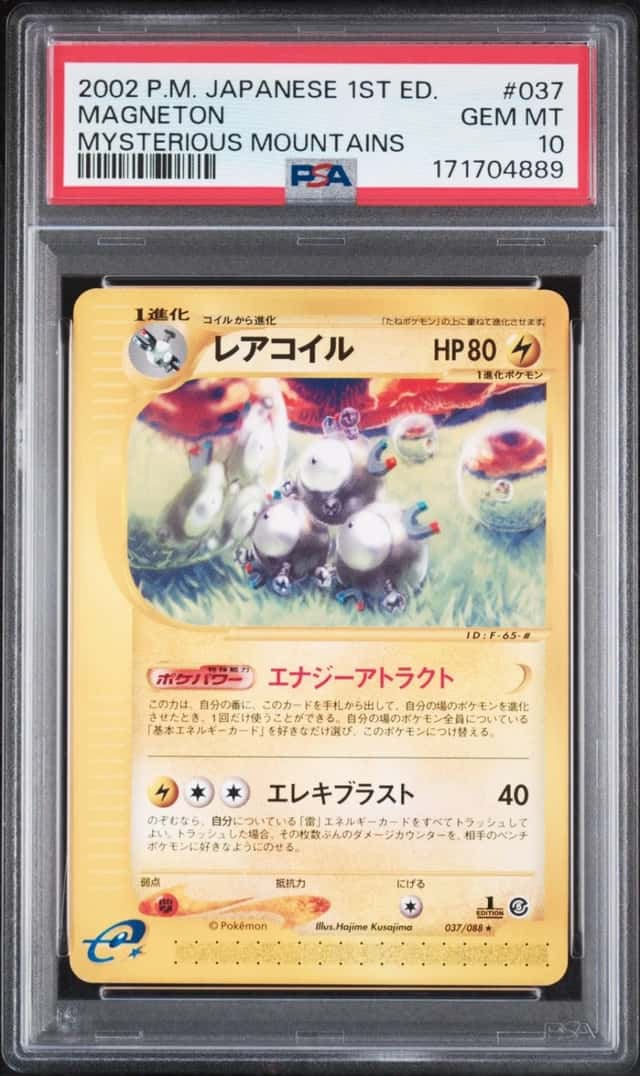 2002 POKEMON JAPANESE MYSTERIOUS MOUNTAINS 1ST EDITION #037 MAGNETON PSA 10