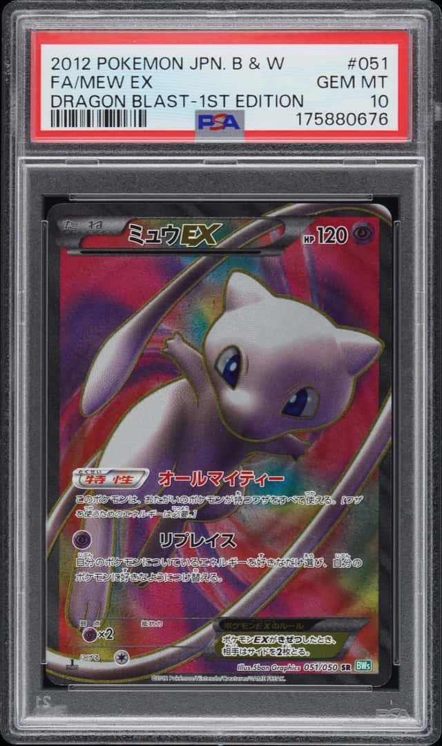 2012 POKEMON JAPANESE BLACK & WHITE DRAGON BLAST #051 FULL ART/MEW EX PSA 10
