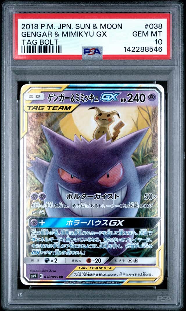 GENGAR & MIMIKYU GX 2018 POKEMON SUN & MOON TAG BOLT JP 038/095 RR PSA 10 Q0895