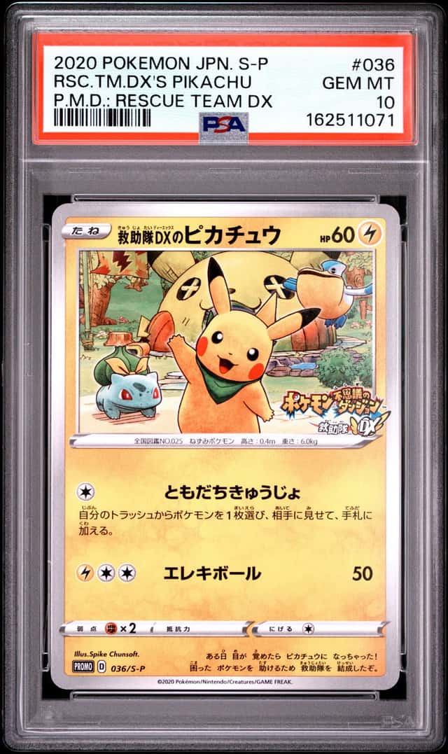 2020 POKEMON JAPANESE S PROMO #036 RESCUE TEAM DX'S PIKACHU PSA 10