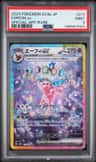 Espeon Ex
