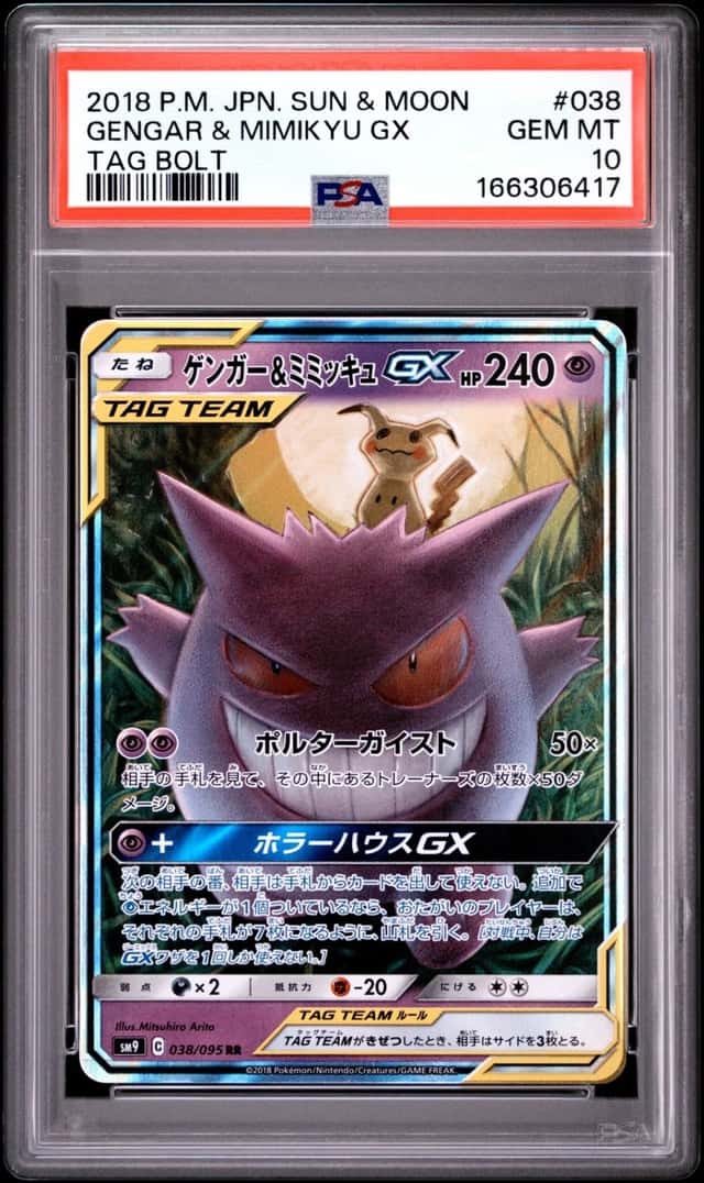 Gengar & Mimikyu GX