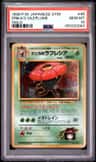 Erika'S Vileplume