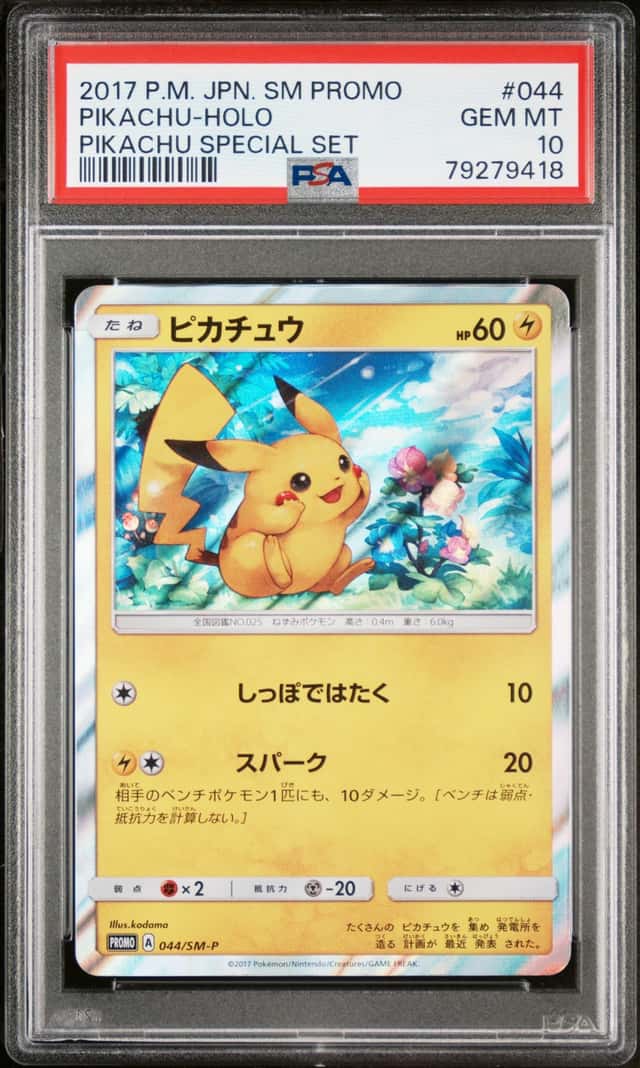 2017 Pokemon Japanese Special Promo Pikachu Holo #044/SM-P PSA 10 GEM MINT