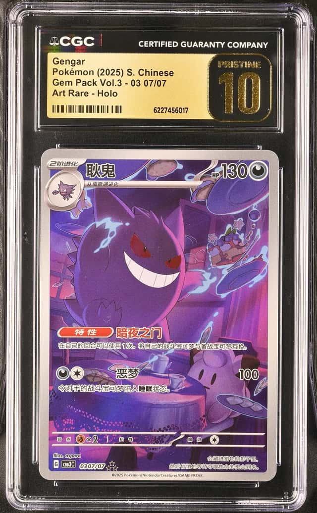 2025 Pokemon Gem Pack Vol.3 Gengar #0307/07 CGC 10 GEM MINT