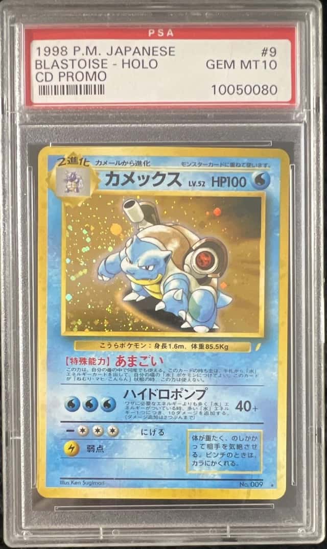 Blastoise 1998 Japanese CD Promo Holo Promo #009 PSA 10 Pokemon TCG Card