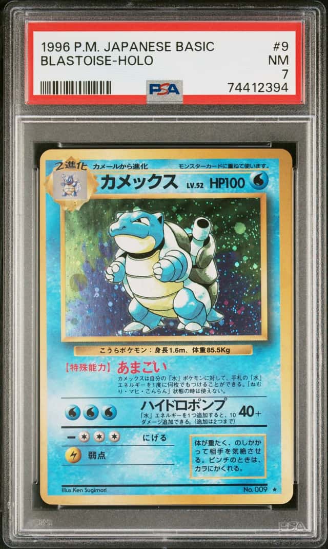 1996 Pokemon Japanese Basic #9 Blastoise Holo PSA 7 NM