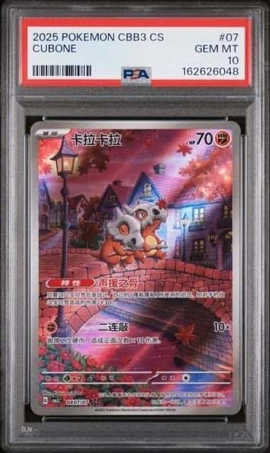 2025 POKEMON SIMPLIFIED CHINESE CBB3 C 0407/07 CUBONE PSA 10