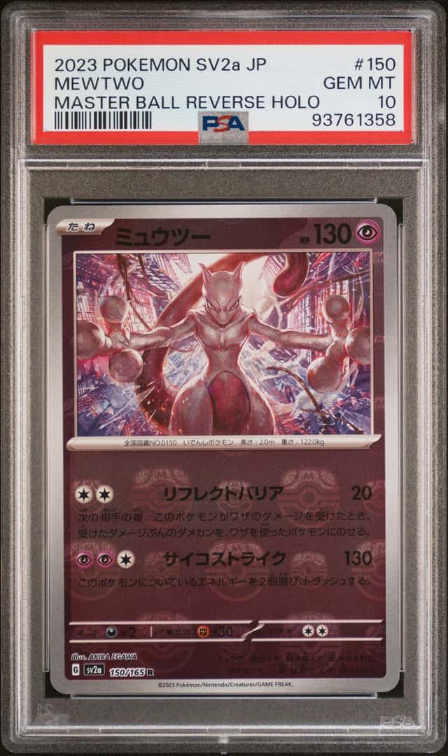 Mewtwo
