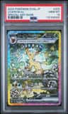 Leafeon Ex
