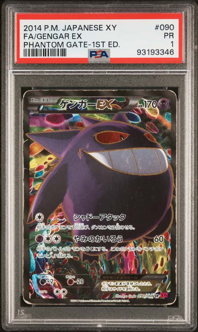 2014 Pokemon Phantom Gate Japanese 1st Edition Gengar Ex #90