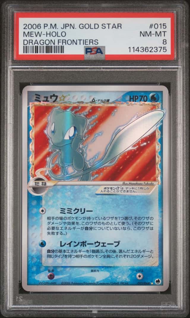 2006 Pokemon Ex Dragon Frontiers Japanese Holo Mew Gold Star #15