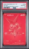 Victini