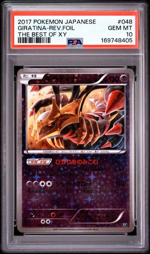 Giratina