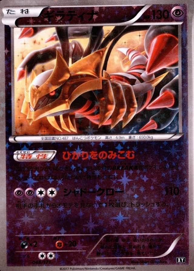 Reverse Holo