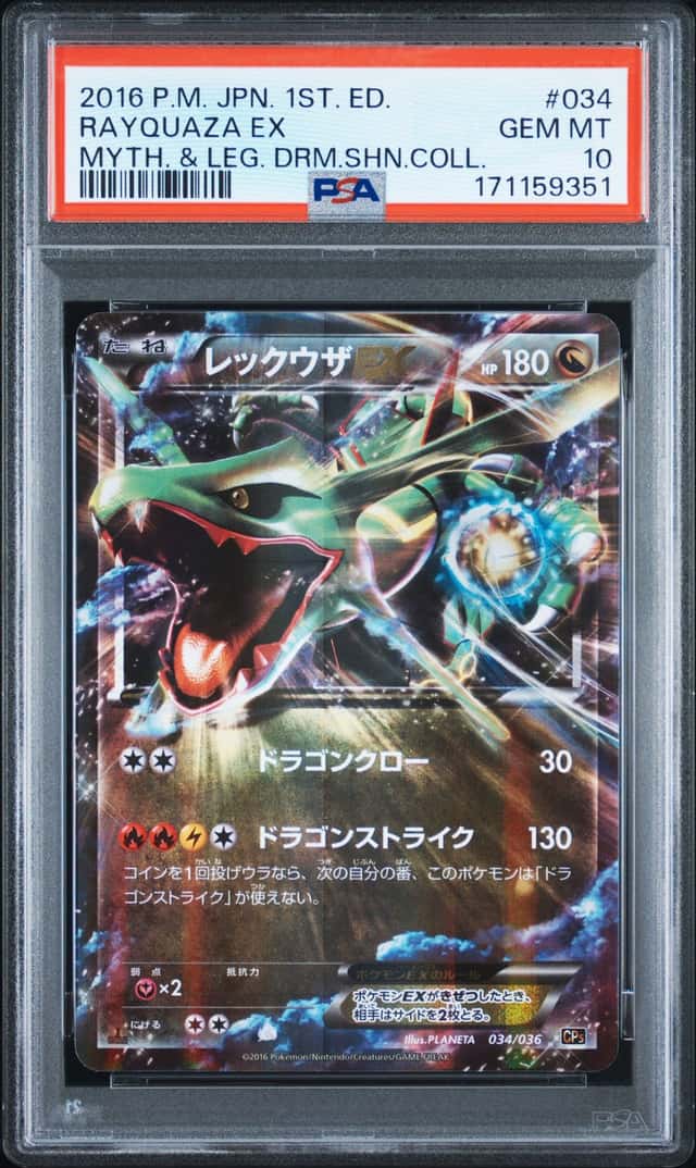 Rayquaza EX